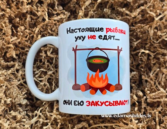 Keramikas krūze "Настоящие рыбаки уху не едят..."